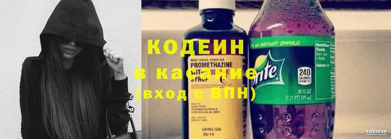 Кодеин напиток Lean (лин)  купить наркотик  Владивосток 