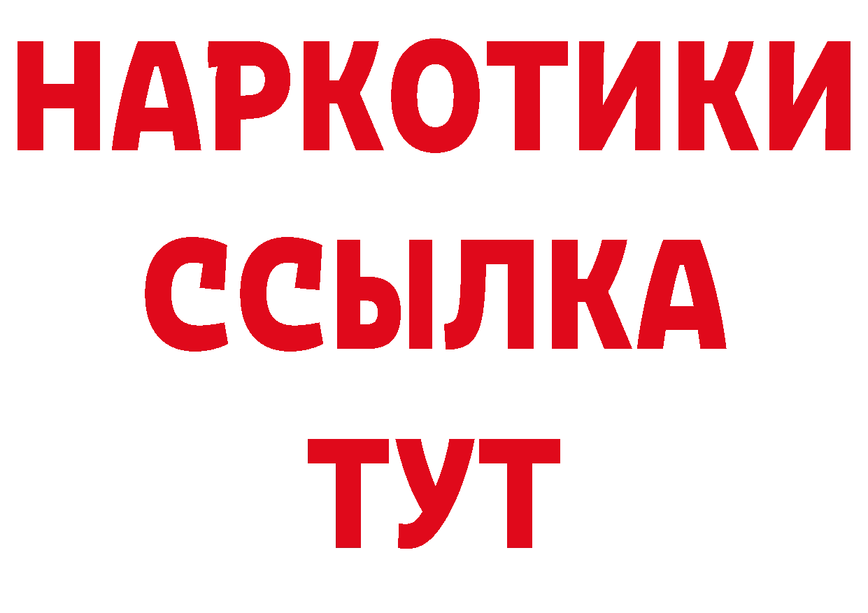 Метамфетамин Декстрометамфетамин 99.9% рабочий сайт нарко площадка hydra Владивосток